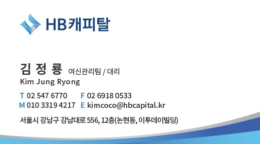 HB캐피탈_김정룡 대리.jpg