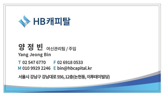 250521 HB캐피탈_양정빈_대지 1.jpg