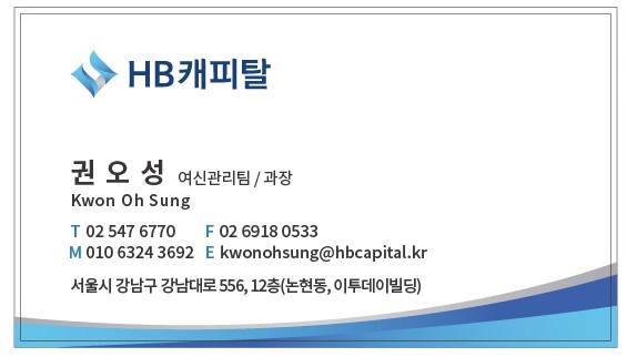 250424 HB캐피탈_권오성_대지 1.jpg
